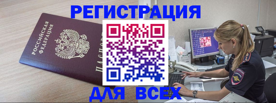 прописка регистрация в Алексине