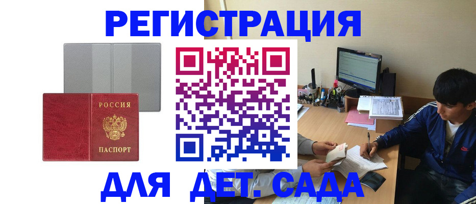 временная регистрация собственник в Алексине